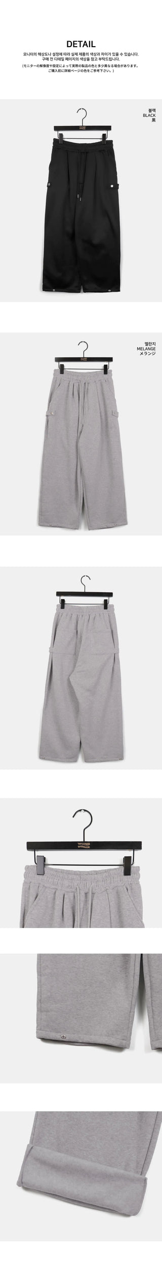 Marver side hem snap Fleece-lined wide twill pants