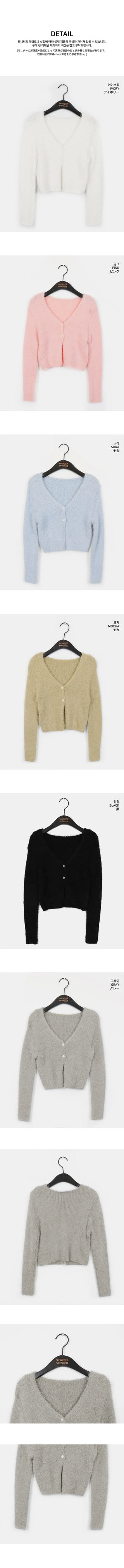Lupine Angora Fur Team Two Button V-Neck