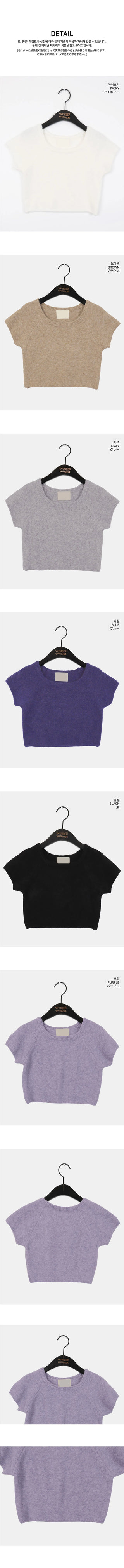 Bren Cap Sleeve Crop Short Sleeve Knitwear