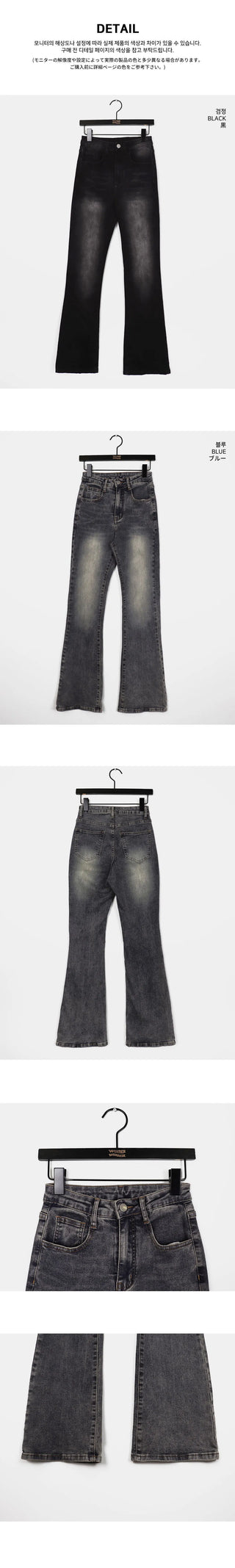 Sapin Y2K Faded Flared Denim Pants