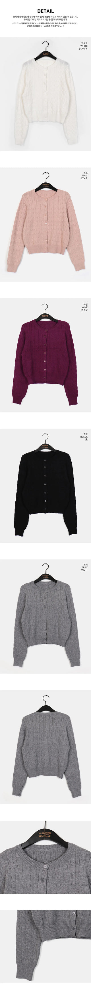 Katy Twisted Basic Round Knitwear Cardigan