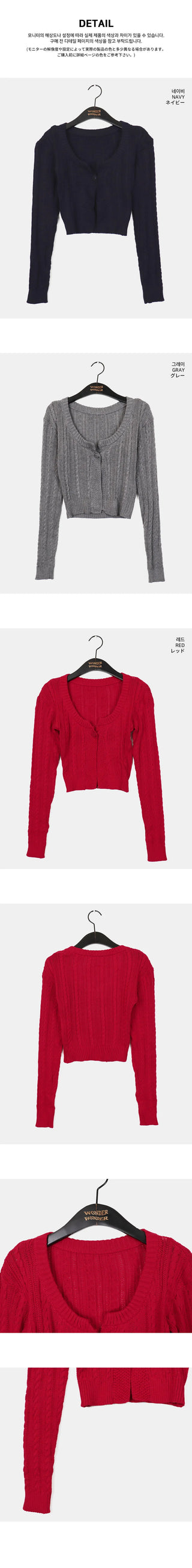 Renault Twisted One Button Slim Fit Knitwear Cardigan