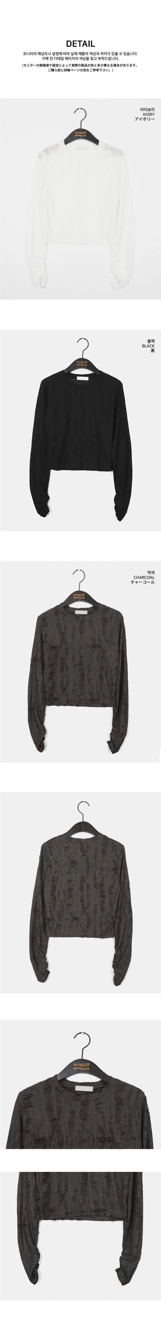 Kakon Damage Mid-Season Shirring Round Long Sleeve T-Shirt