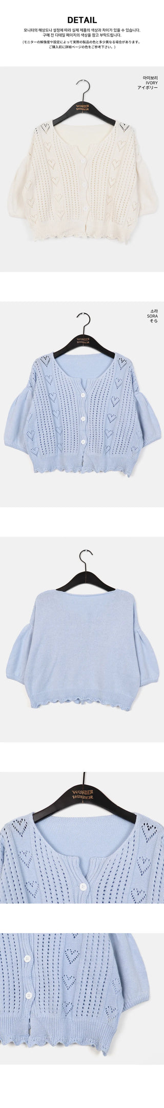 Podot Heart Punching 5-Sleeve Knitwear Cardigan
