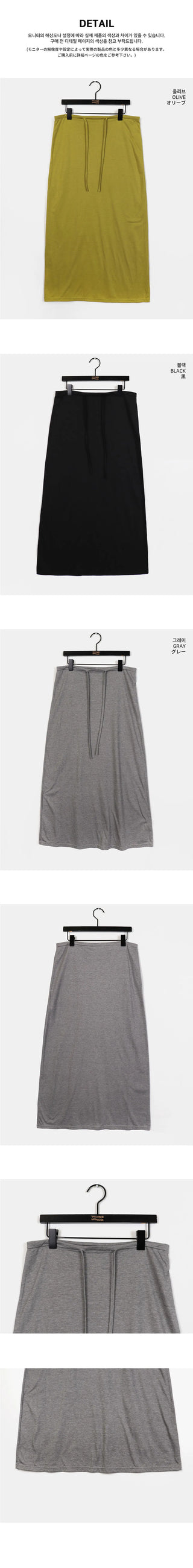 Bondis Strap Cotton Long Skirt