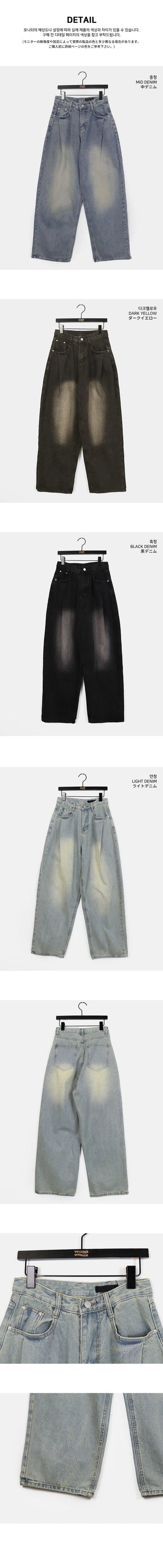 Eaton One Pintuck Faded Wide Denim Pants