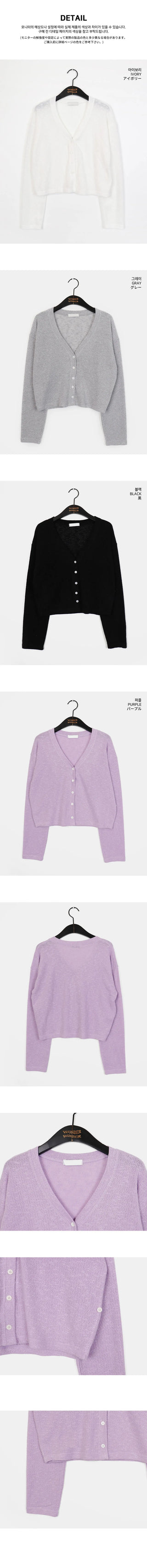Rover Two Way Unbalanced Wrap Bubble Knitwear Cardigan