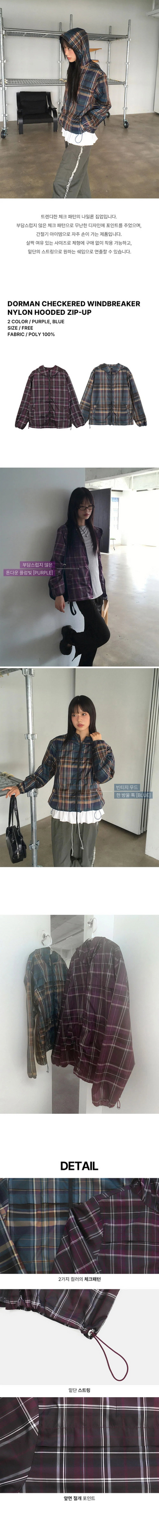 Doman Check Windbreaker Nylon Hooded Zip-Up