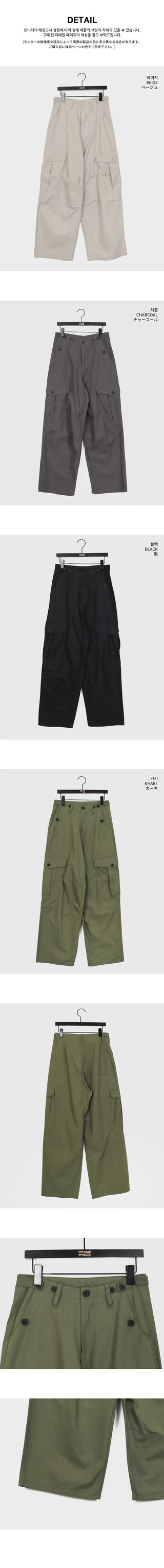 Turby Vintage Big Cargo Pocket Bijou Wide Pants