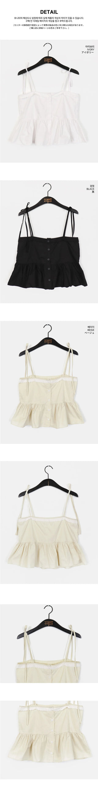Psun Lace Cancan Ribbon Strap Sleeveless Blouse