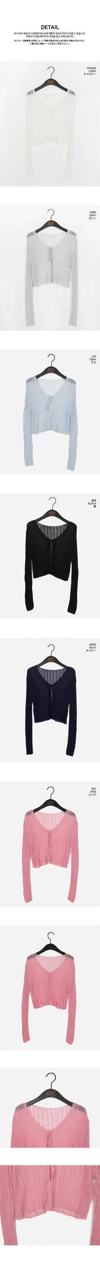 Dope See-Through Ribbed Crop Strap Bolero Cardigan