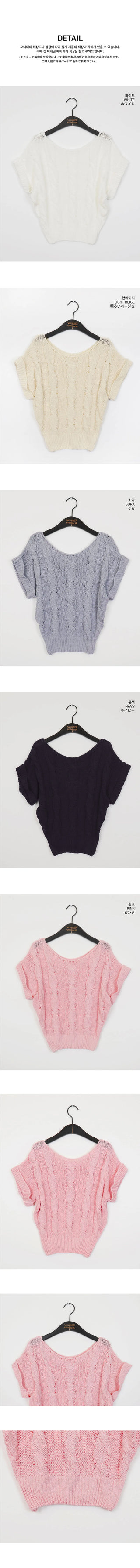 Open Twisted Roll-up Overfit Summer Knitwear