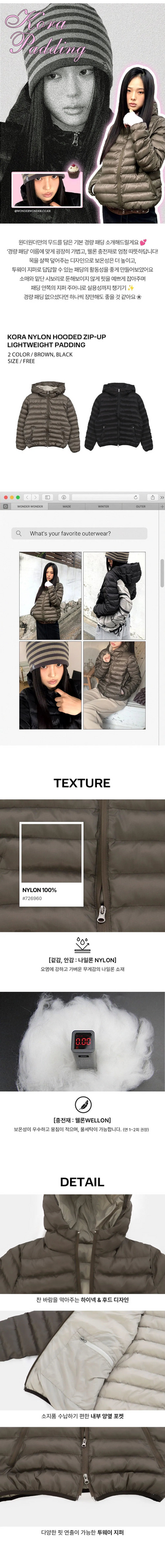 Cora Nylon Two-Way Hooded Zip-Up Lightweight Padding