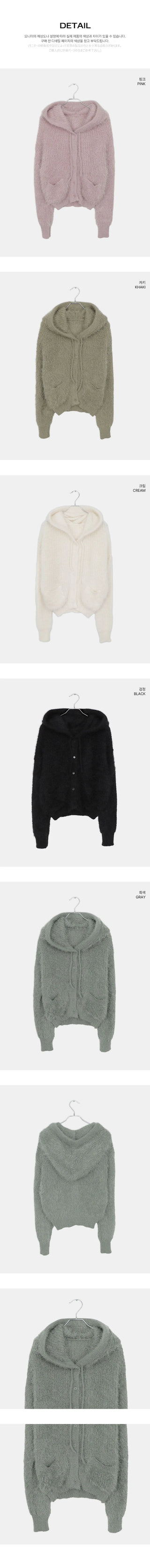 Fleda Pine Needle Angora Knitwear Overfit Hooded Cardigan