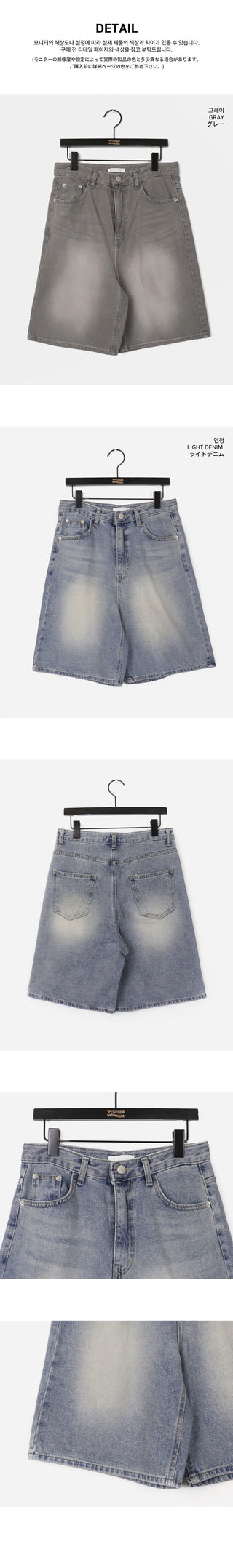 Senpo Faded 5-part Bermuda Denim Pants