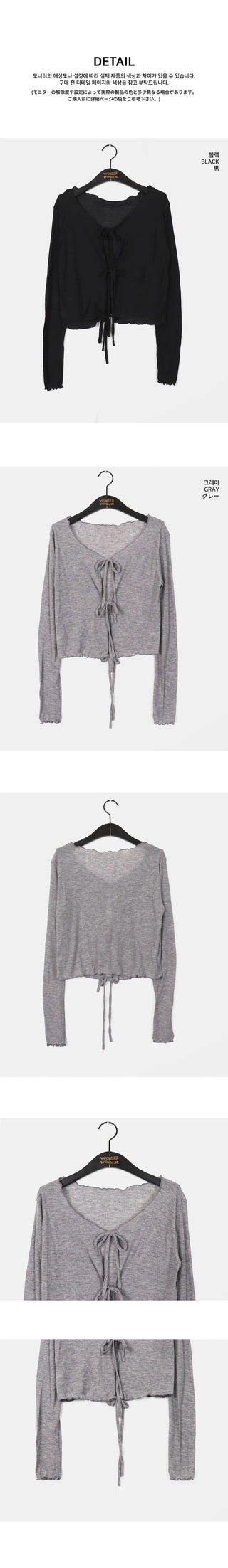 Turat Frill Wave Sheer Ribbon Strap Cardigan
