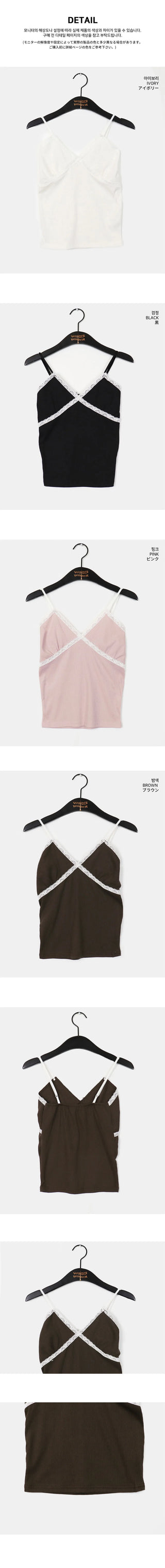 Hapon Ribbed Lace Sleeveless top