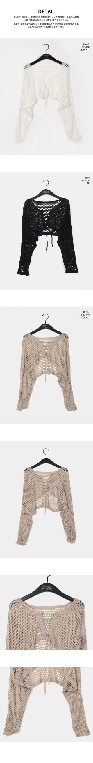 Beamon Strap Mesh Crop Bolero Knitwear Cardigan