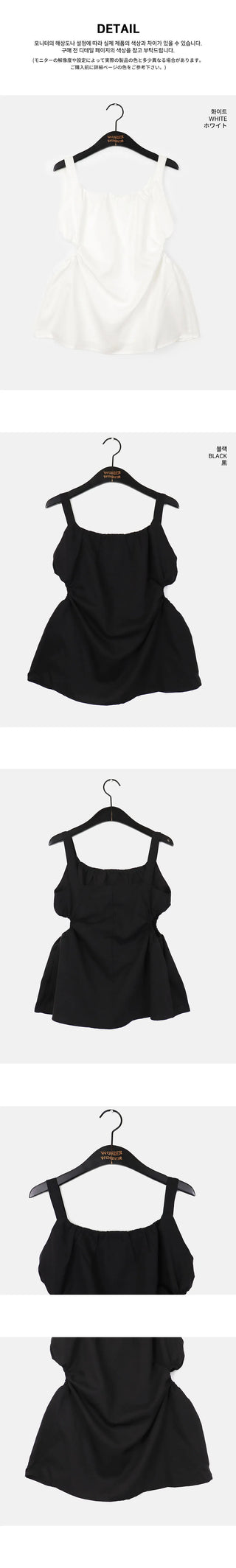 Semble Hole String Sleeveless Blouse
