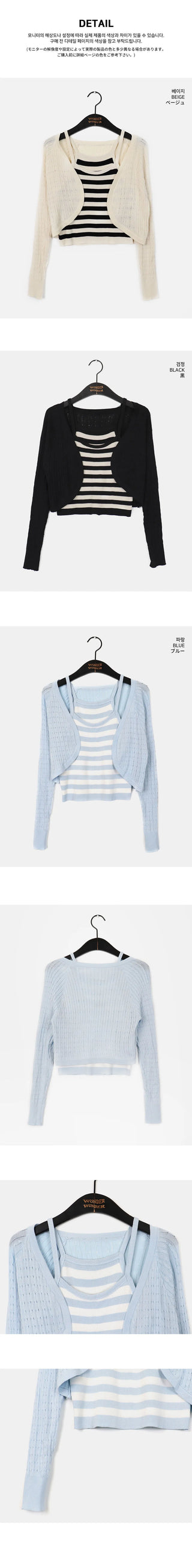 Zpin Stripe Sleeveless Twisted Bolero Cardigan Set
