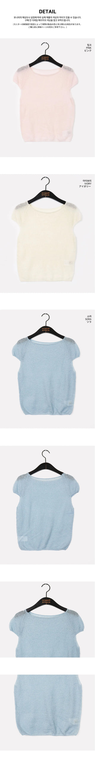 Burr Summer Sheer Wool Cap Sleeve Short Sleeve Knitwear