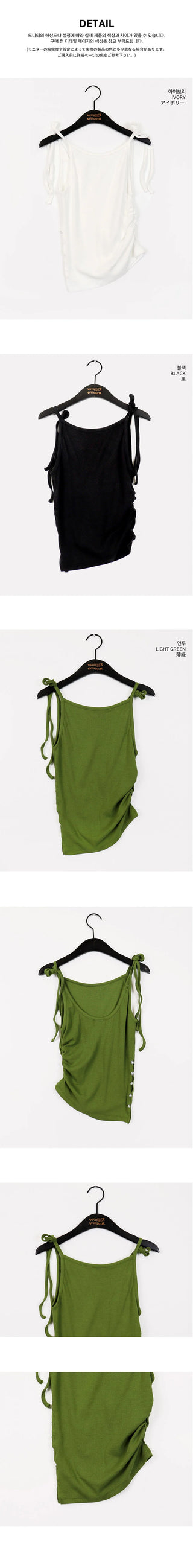 Moder Unfooted Side Button Slit Shirring Sleeveless