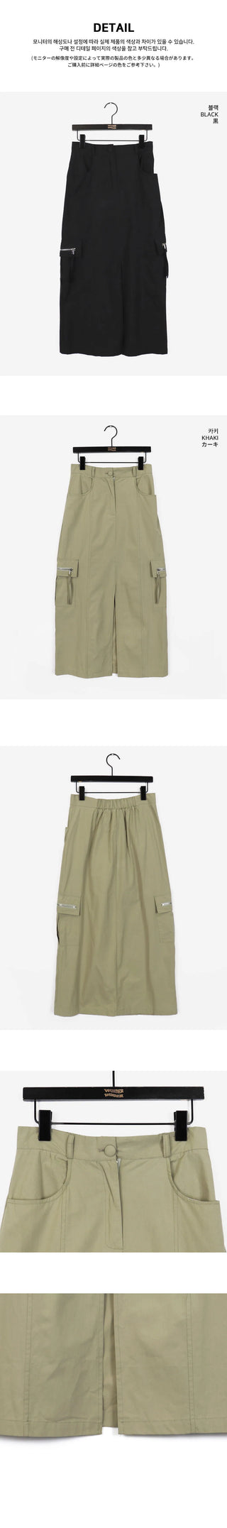 Boto Cargo Pocket Slit Long Skirt