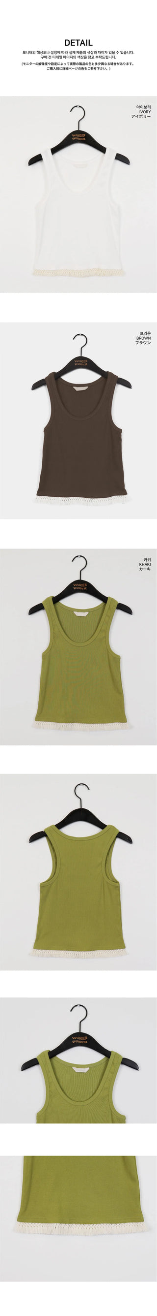 Lilje Surgical Tassel Round Ribbed Sleeveless