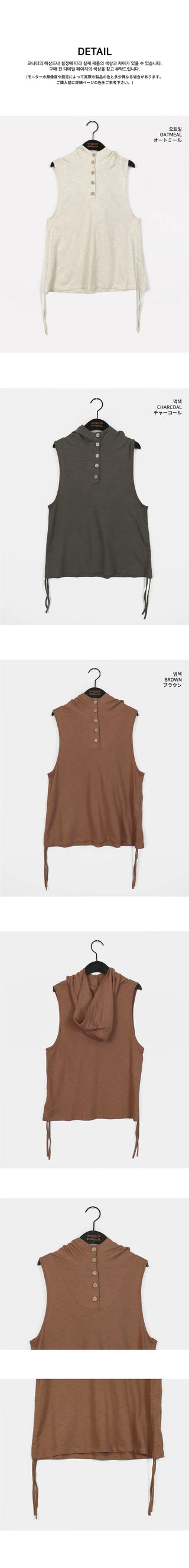 Arit Hippie Button Side Shirring Hood Sleeveless