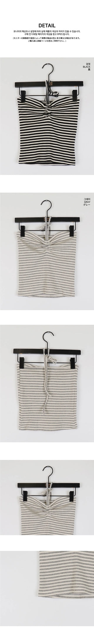 Nucket Striped Shirring Two Way Halter Strap Top Sleeveless