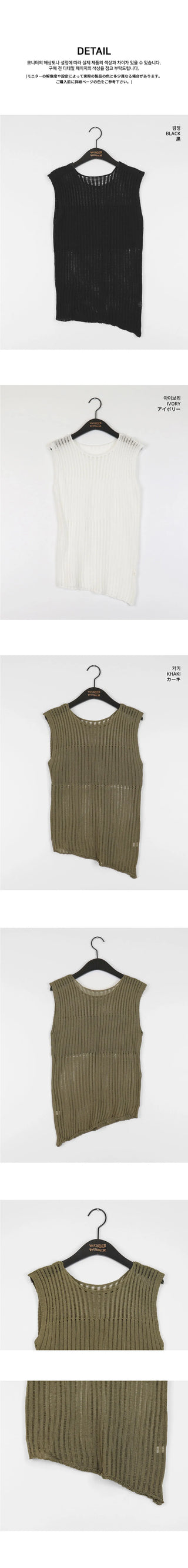 Chota Vintage Damage Net Uncut Knitwear Sleeveless
