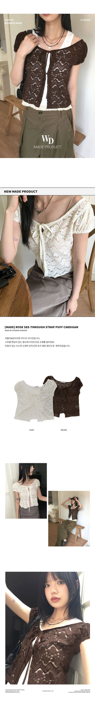 Tipol Rose see-through button strap puff short-sleeved cardigan