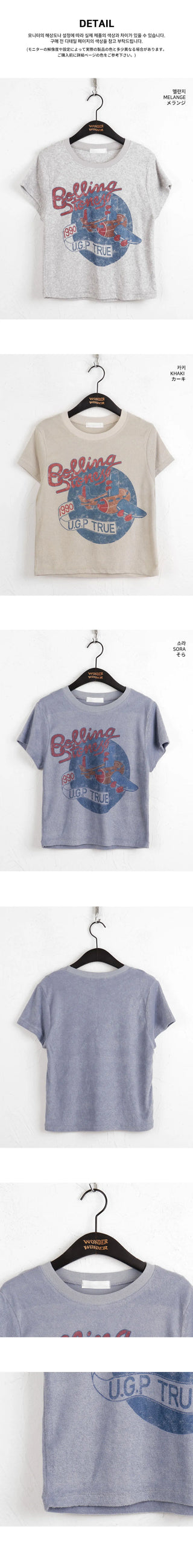 Pvo Terry Airplane Semi Crop Short Sleeve T-Shirt