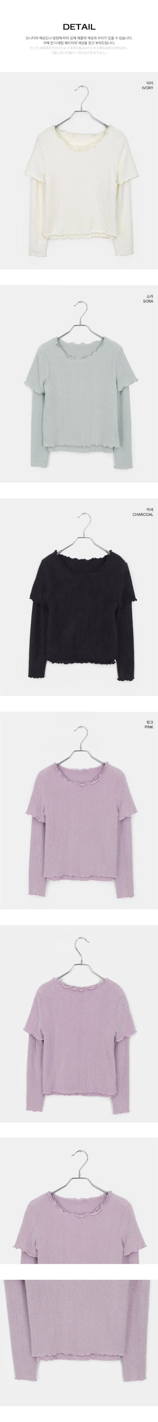 Depin Layered Two-Way Angora Short Sleeve Long Sleeve Frill T-Shirt