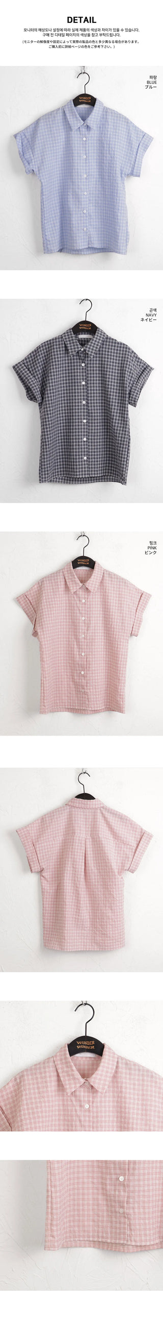 Nonsion Vintage Seersucker Slim Check Shirt