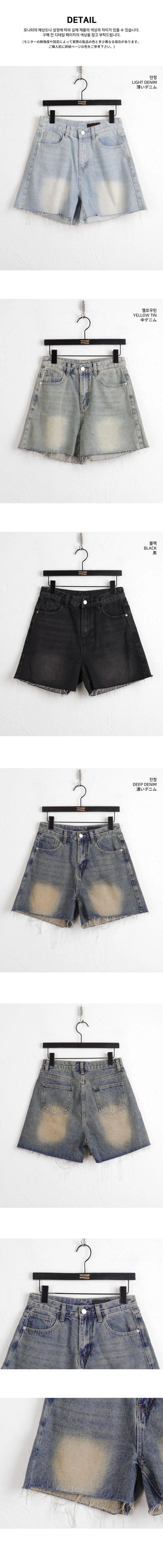 Frit Faded three-quarter denim short pants