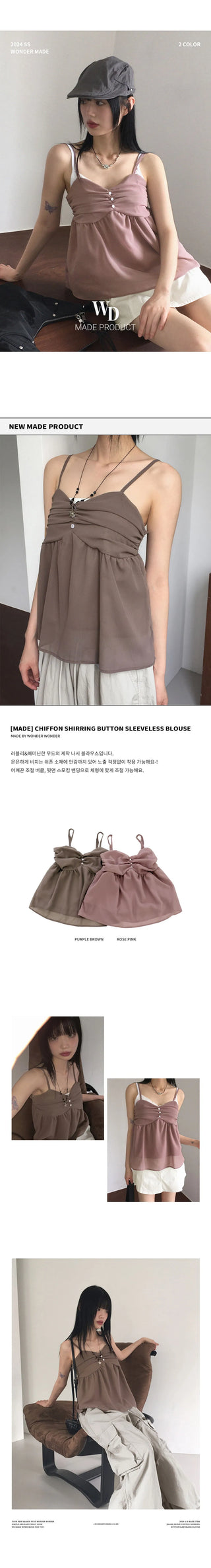 Ferron Chiffon Shirring Button Sleeveless Blouse