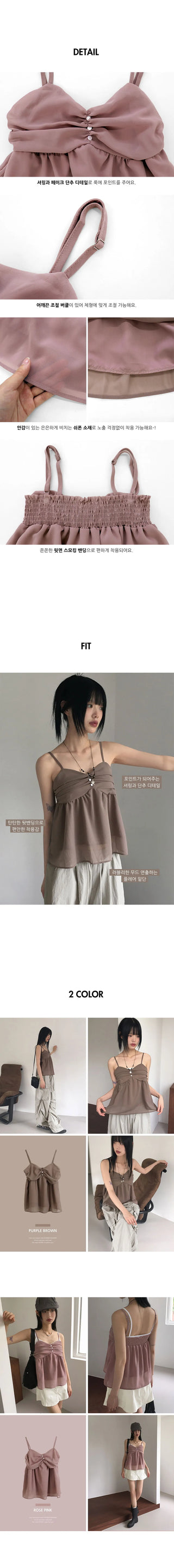 Ferron Chiffon Shirring Button Sleeveless Blouse