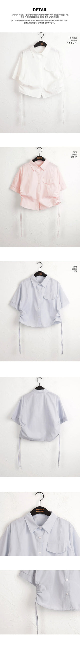 Rooney side shirring pocket crop short sleeve shirt
