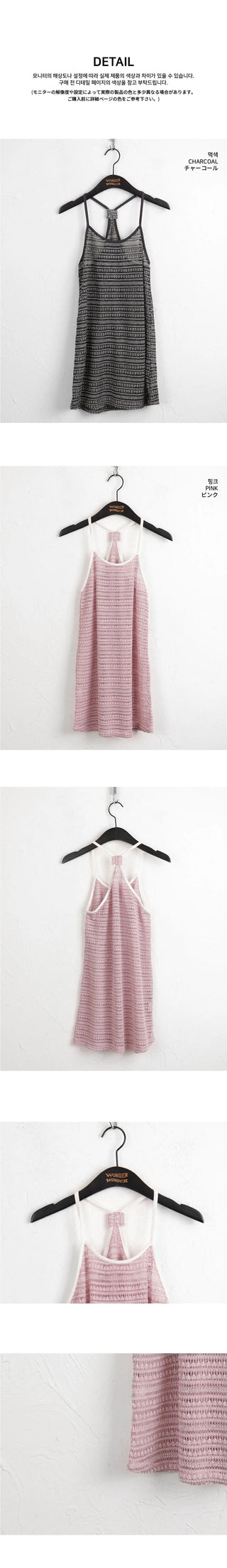 Fleur Bohemian Net Stripe See-through Halter Sleeveless Mini Dress