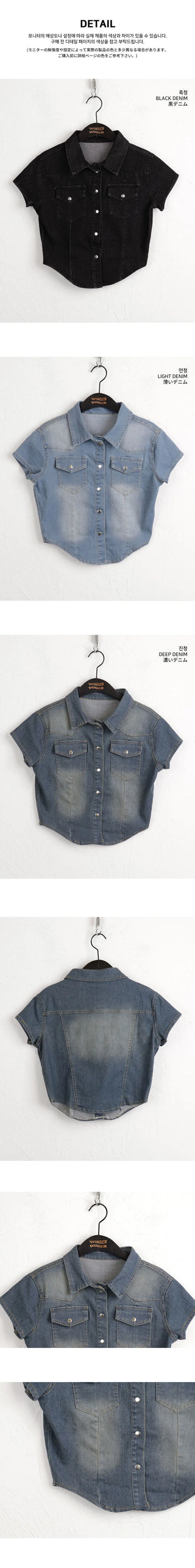Markle Pocket Slim Faded Denim Crop Short Sleeve Shirt