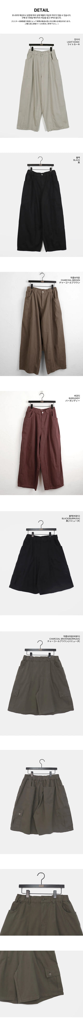 Simo Pigment Split Balloon Banding Cotton Long Wide Pants