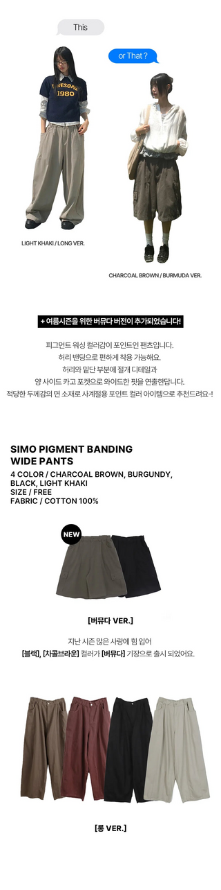 Simo Pigment Split Balloon Banding Cotton Long Wide Pants