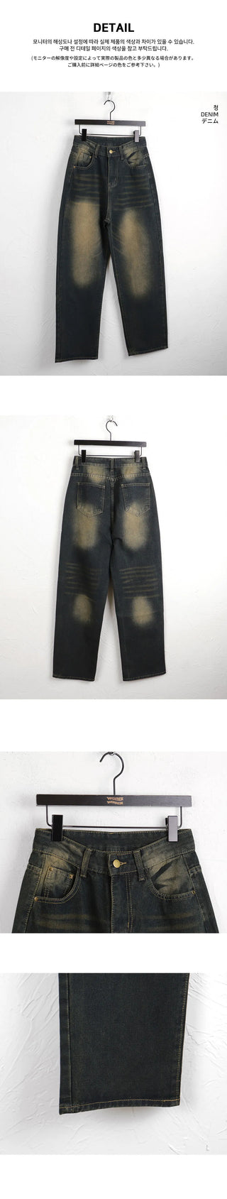 Rosen Faded Denim Long Wide Pants
