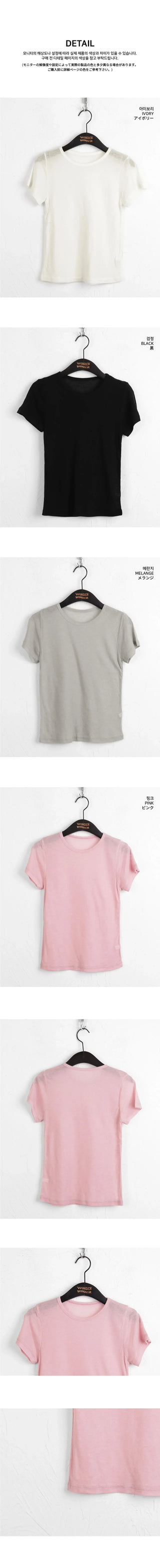 Quadi see-through wool tencel layered short sleeve t-shirt