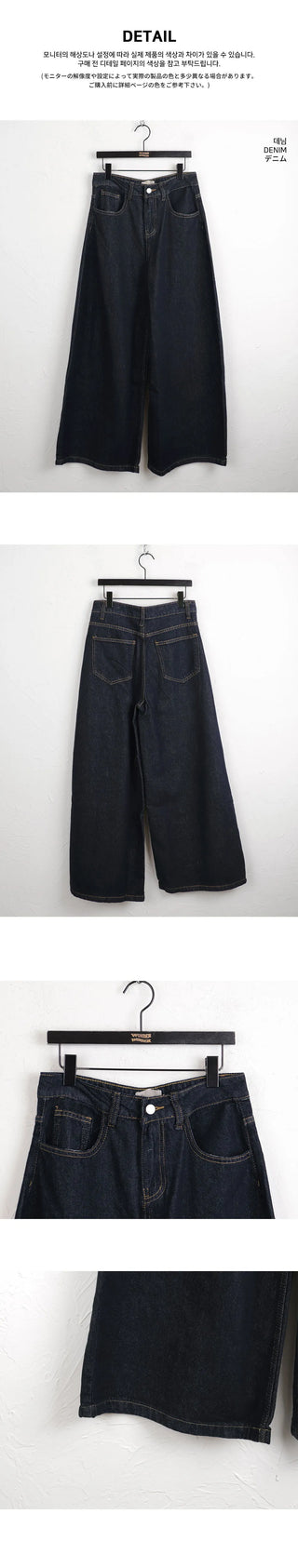 Myrtle Indigo Raw Denim Long Wide Pants