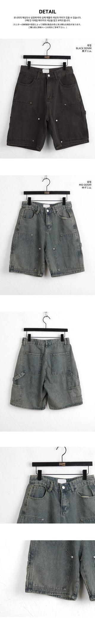 Chakin double knee rivet Bermuda 5-quarter denim short pants