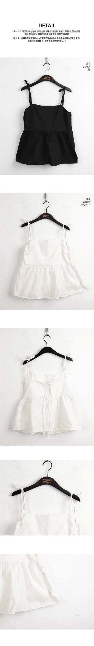 Nancy Back Slit Ribbon Cotton Layered Strap Sleeveless Blouse