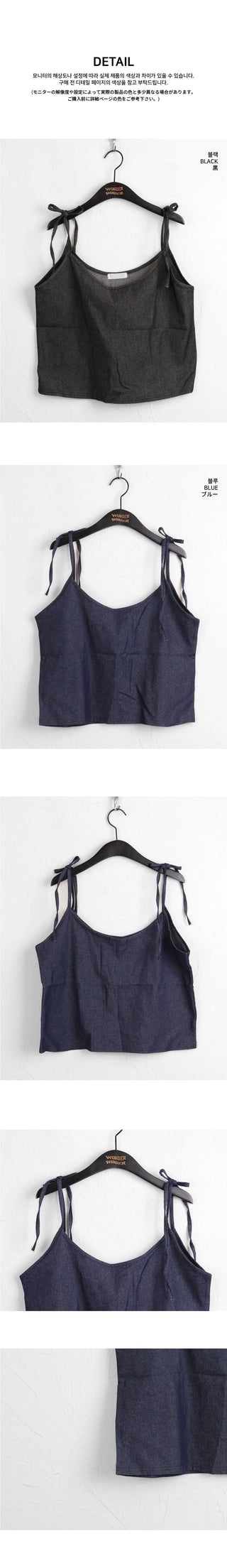 Infer Denim Ribbon String Layered Bustier Sleeveless top