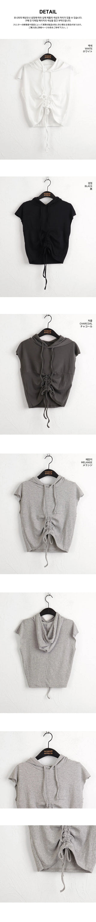 Lonz Shirring String Crop Hooded Sleeveless Vest